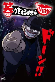 Warau Salesman NEW ซับไทย