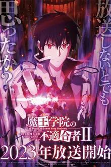 Maou Gakuin No Futekigousha II ใครว่าข้าไม่เหมาะเป็นจอมมาร (ภาค2) พากย์ไทย