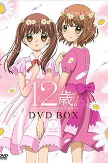 12-sai Chicchana Mune no Tokimeki 2nd Season วัยรุ่นวุ่นวัยรัก ภาค2 พากย์ไทย