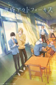 Tasogare Out Focus รักนอกสายตา ซับไทย