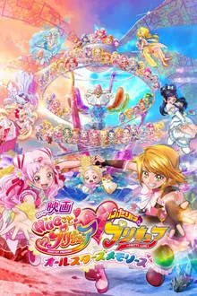 HUGtto! Precure - Futari wa Pretty Cure All Stars Memories The Movie ฮักโตะ! พรีเคียว - มหัศจรรย์สาวน้อย พริตตี้เคียว ออลสตาร์ เมมโมรี่ ซับไทย