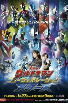 Ultraman New Generation Stars 2024 อุลตร้าแมน นิวเจเนอเรชั่นสตาร์ส 2024 พากย์ไทย
