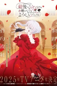 Saigo ni Hitotsu dake Onegai Shite mo Yoroshii Deshou ka (May I Ask for One Final Thing?) สุดท้ายนี้ ขอเพียงอย่างหนึ่งได้ไหมคะ พากย์ไทย