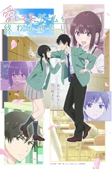 Aishiteru Game wo Owarasetai เกมสารภาพรักนี้น่ะ เรามาจบกันเถอะ ซับไทย