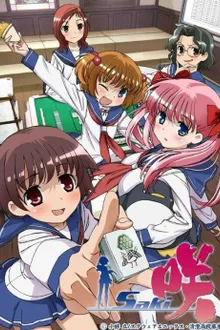 Saki เซียนสาวไพ่นกกระจอก ภาค1 ซับไทย