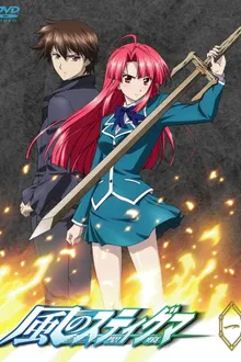 Kaze no Stigma มลทินแห่งลม ซับไทย
