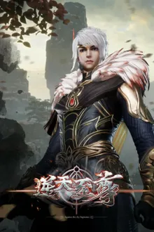 Ni Tian Zhizun (Against The Sky Supreme) ซับไทย