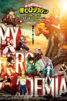 Boku no Hero Academia (My Hero Academia) มายฮีโร่ อคาเดเมีย ภาค4 พากย์ไทย