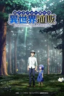 Arafo Otoko No Isekai Tsuhan Seikatsu (The Daily Life of a Middle Aged Online Shopper in Another World) คุณลุง 40 ไปขายของในต่างโลก พากย์ไทย