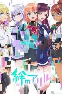 Kizuna no Allele เชื่อมโลกทั้งใบหัวใจสู้ฝัน ซับไทย