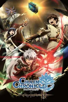 Chain Chronicle  Haecceitas no Hikari ซับไทย