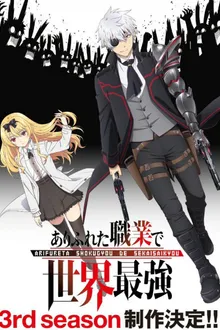 Arifureta Shokugyou de Sekai Saikyou Season 3 อาชีพกระจอกแล้วทำไมยังไงข้าก็เทพ ภาค 3 พากย์ไทย