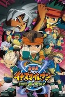Inazuma Eleven The Movie นักเตะแข้งสายฟ้า เดอะมูฟวี่ ภาคปะทะโอเกอร์กองทัพสุดแกร่งปรากฏกาย พากย์ไทย