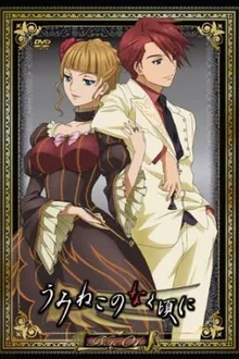 Umineko no Naku Koro ni ซับไทย