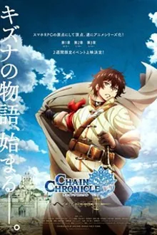 Chain Chronicle  Haecceitas no Hikari - Movie ซับไทย