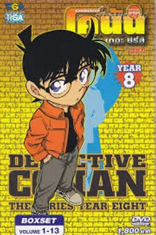 Detective Conan ยอดนักสืบจิ๋วโคนัน ปี8 พากย์ไทย