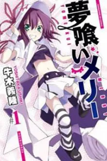 Yumekui Merry ซับไทย