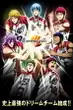 Kuroko no Basket Movie 4: Last Game คุโรโกะ โนะ บาสเก็ต เกมสุดท้าย มูฟวี่ พากย์ไทย