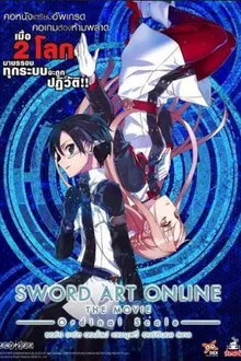 SWORD ART ONLINE THE MOVIE ORDINAL SCALE ซอร์ต อาร์ต ออนไลน์ เดอะ มูฟวี่ ออร์ดินอล สเกล พากย์ไทย