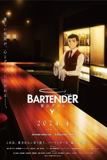 BARTENDER Glass of God (2024) แก้วแห่งเทพเจ้า ซับไทย
