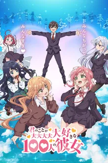 Kimi no Koto ga Dai Dai Dai Dai Daisuki na 100-nin no Kanojo รักรักรักรักรักรัก เธอหมดหัวใจแฟนสาว 100 คน ซับไทย