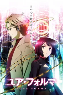 Your Forma เจ้าหน้าที่ไซเบอร์เอจิกะกับคู่หูจักรกล ซับไทย