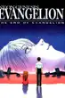 Evangelion อีวานเกเลี่ยน The End of Evangelion พากย์ไทย