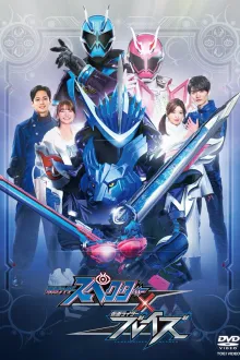 Kamen Rider SPECTER x BLADES มาสค์ไรเดอร์ สเปคเตอร์ x เบลด พากย์ไทย