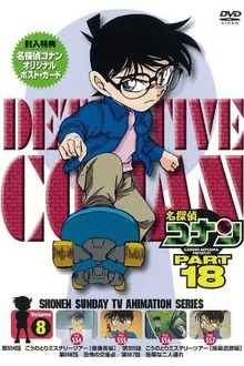 Detective Conan ยอดนักสืบจิ๋วโคนัน ปี18 ซับไทย