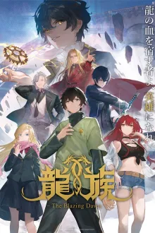 Dragon Raja จอมเวทผนึกมังกร พากย์ไทย