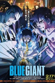 BLUE GIANT เป่าฝันให้เต็มฟ้า พากย์ไทย