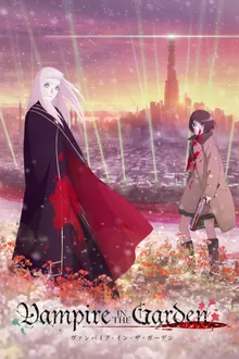 Vampire in the Garden แวมไพร์ในสวน พากย์ไทย