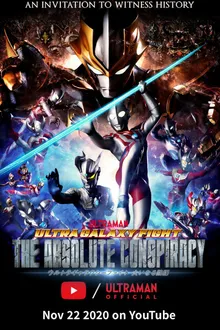 Ultra Galaxy Fight The Absolute Conspiracy อุลตร้า แกแลคซีไฟท์ มหาภัยสมคบคิด พากย์ไทย