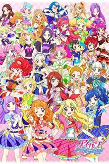 Aikatsu Nerawareta Mahou no Aikatsu Card ซับไทย