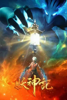 Tales of Gods and Demon พงศาวดารภูตเทพ ภาค3 ซับไทย