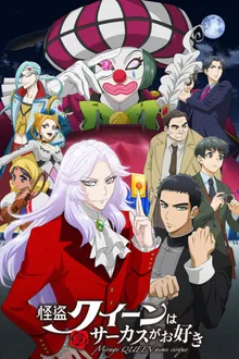 Mirage Queen มิราจควีน ซับไทย