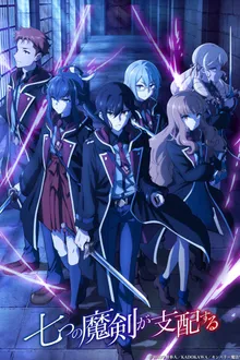 Nanatsu no Maken ga Shihai suru ซ่อนคมเวทเจ็ดดาบมาร ซับไทย