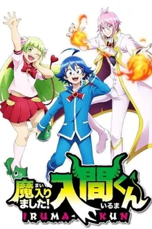 Mairimashita! Iruma-kun season 1 อิรุมะคุงกับโรงเรียนปิศาจ ภาค 1 พากย์ไทย