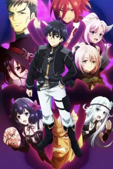 Nageki no Bourei wa Intai Shitai 2nd Cour วิญญาณคร่ำครวญอยากวางมือแล้ว วิธีปั้นปาร์ตี้สุดแกร่งโดยฮันเตอร์สุดอ่อน ซีซั่น 2 ซับไทย