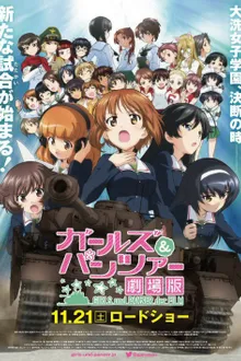Girls und Panzer der Film สาวปิ๊ง! ซิ่งแทงค์ มูฟวี่ ซับไทย