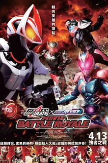Kamen Rider Geats × Revice: Movie Battle Royale มาสค์ไรเดอร์ กีทส์ x มาสค์ไรเดอร์รีไวส์ มูฟวี่แบทเทิลโรยอล พากย์ไทย