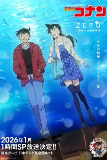 Detective Conan Episode ZERO The Shinichi Kudo Aquarium Case ยอดนักสืบโคนัน ตอนที่ ศูนย์ คดีตู้ปลาของชินอิจิ คุโดะ พากย์ไทย