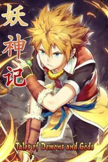 Tales of Gods and Demon พงศาวดารภูตเทพ ภาค1 ซับไทย