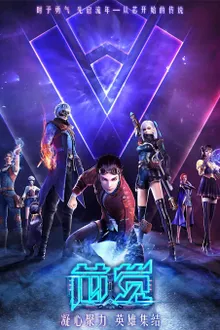 Xin Jue การตื่นขึ้นของจิตวิญญาณ ซับไทย
