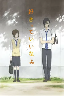 Sukitte Ii na yo พูดว่ารักกับฉันสิ ซับไทย