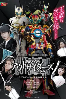 Kamen Rider Outsiders มาสค์ไรเดอร์เอาท์ไซเดอร์ พากย์ไทย