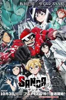 SANDA ซันดะ ซับไทย