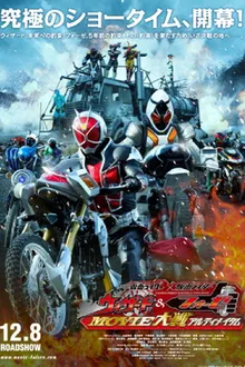 Kamen Rider X Kamen Rider Wizard & Fourze Movie War Ultimatum มาสค์ไรเดอร์ x มาสค์ไรเดอร์ วิซาร์ด & โฟร์เซ: มูฟวี่ ไทเซน อัลติเมตัม พากย์ไทย