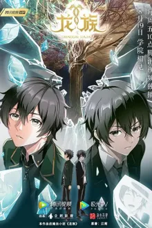 Longzu (Dragon Raja) จอมเวทผนึกมังกร ซับไทย