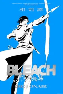 Bleach Sennen Kessen-hen Soukoku tan บลีช เทพมรณะ สงครามเลือดพันปี บทความขัดแย้ง พากย์ไทย